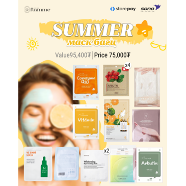 SUMMER MASK SET