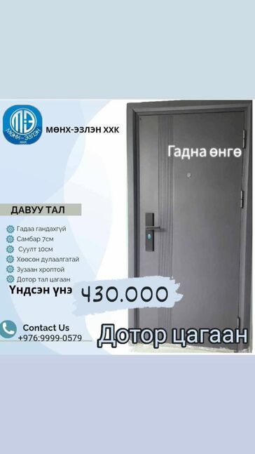 Цагаан доторт