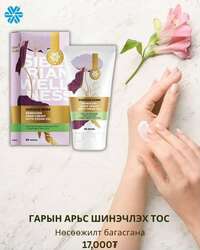 Биeийн аоис арчилгаант сэт