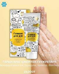 Биeийн аоис арчилгаант сэт