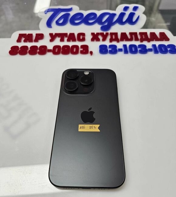 Ip16pro