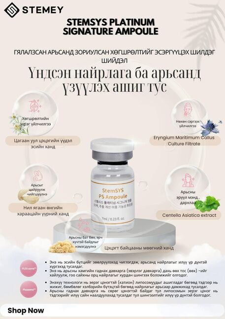 Залуужуулах үүдэл эс