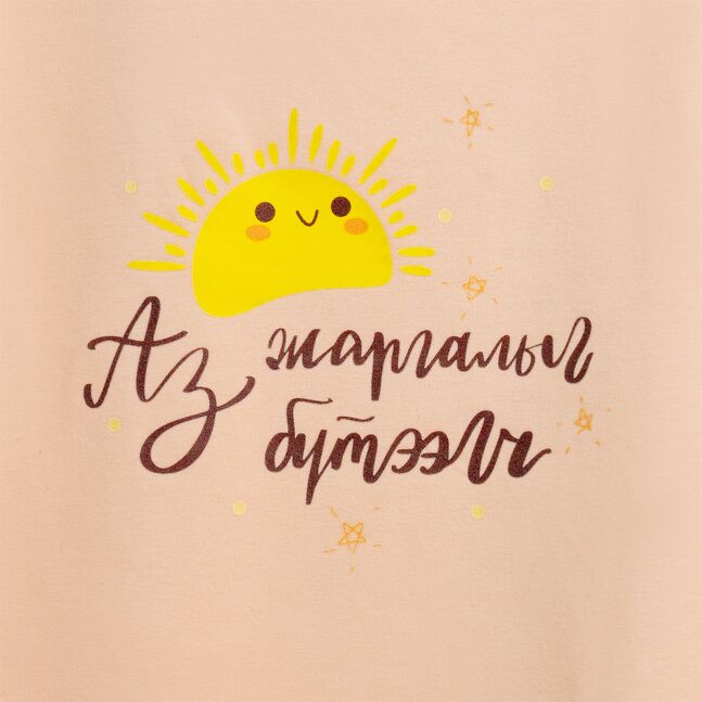 Аз жаргал бүтээгч дан даашинз