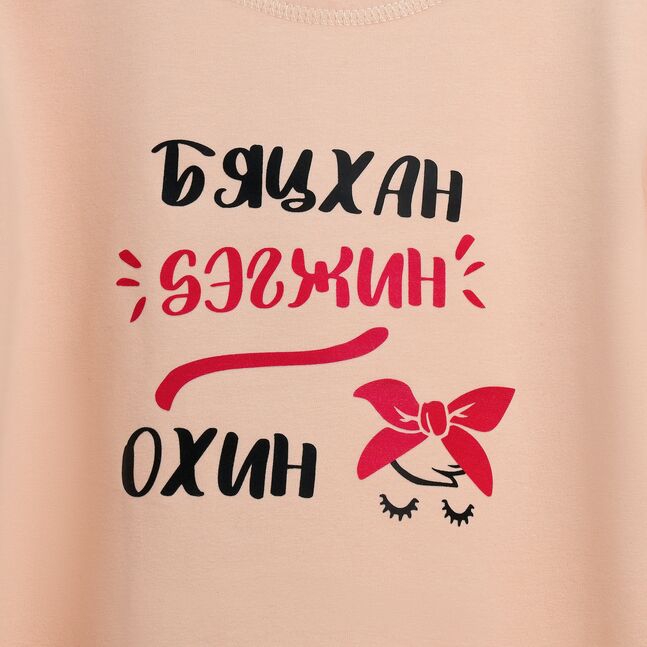 Бяцхан дэгжин охин даашинз