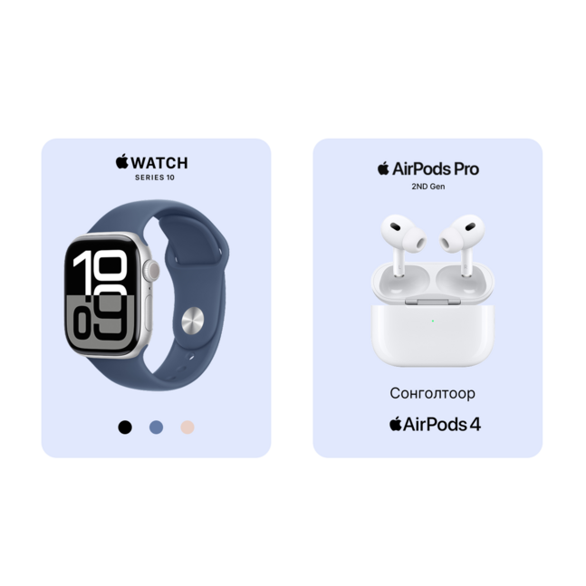Apple Watch S10 + Airpods Bundle