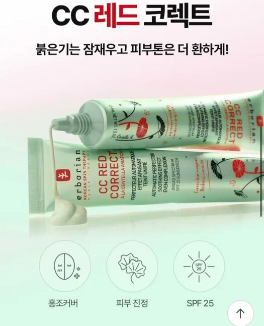 Erborian cc cream full size 