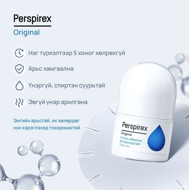 Хөлс дарагч perspirex original 
