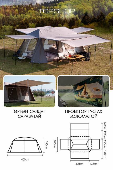 "gofun" брэндийн 13мкв майхан