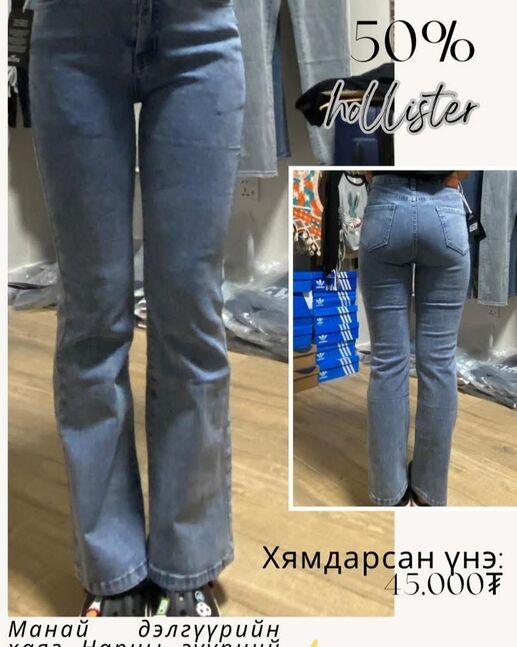 Жинсэн өмд