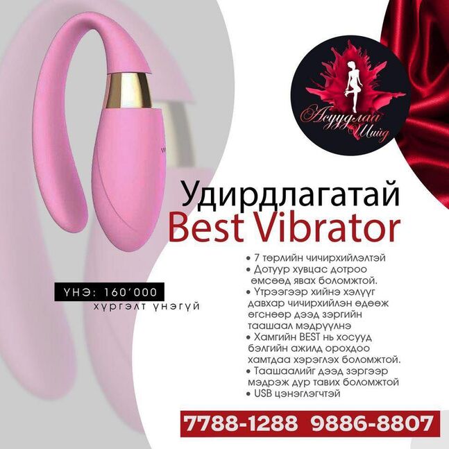  dibe brand ийн хосын вибратор