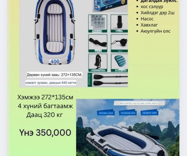 Загаслал болон аялалын завь