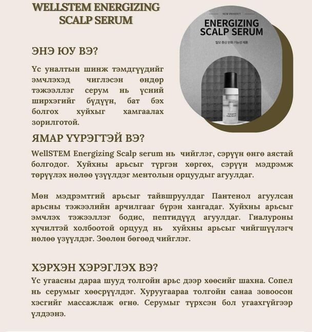 Үс ургуулагч