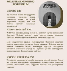 Үс ургуулагч