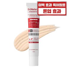 Dr melaxin astaxanthin suncream