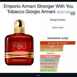 Emporio armani
