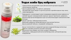Залуужуулах мист
