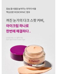 Dr melaxin cemenrete eyecream