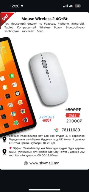 Wireless mouse 