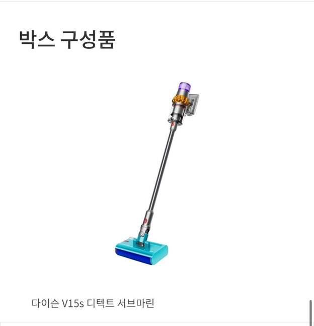 Dyson v15 submarine 🇰🇷-с 