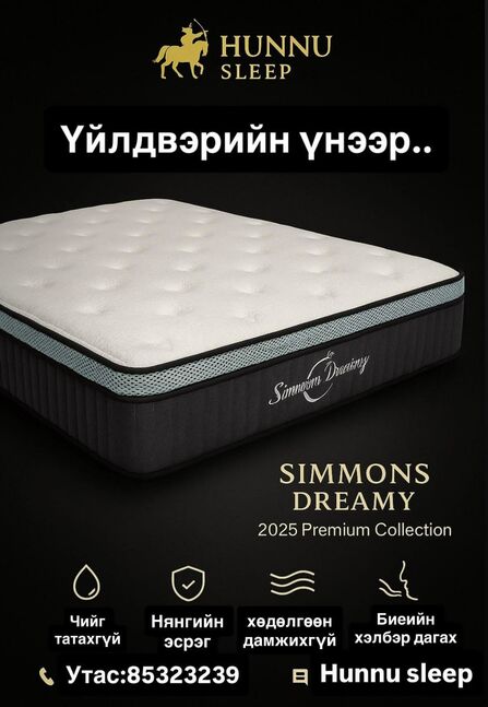 Америк матрас 180*200