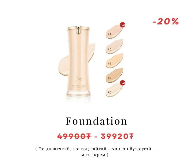 Foundation 