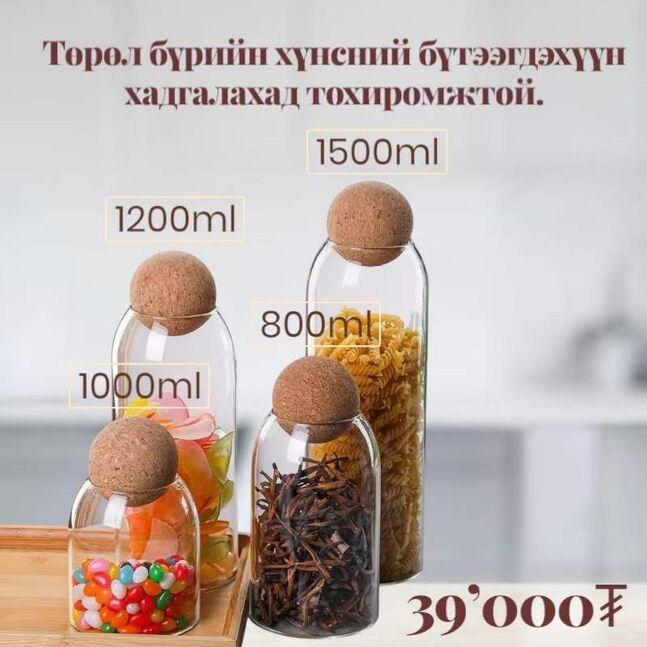 Шилэн сав #3