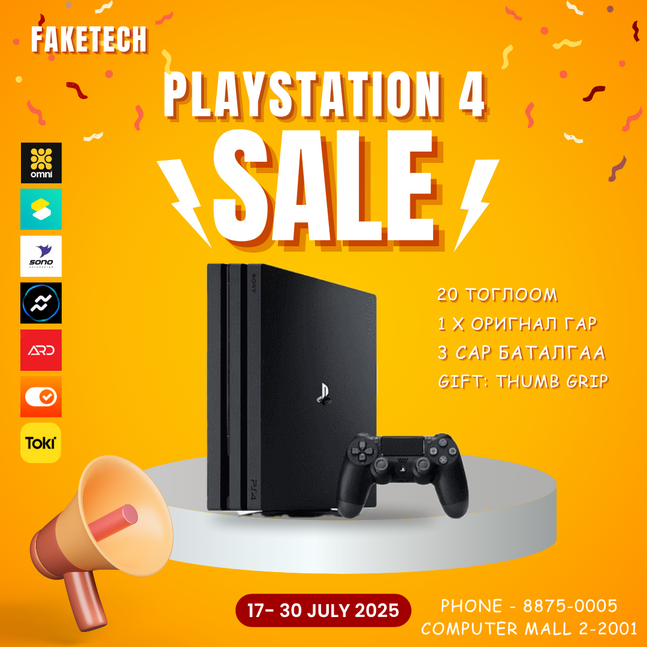 Чиптэй playstation 4 pro 1tb