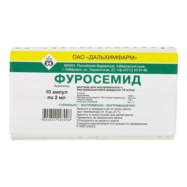 Фуросемид 2мл №10 Дальхимфарм