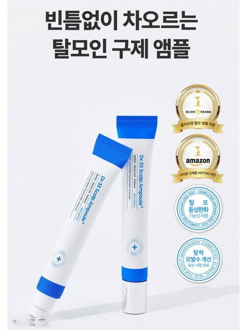 Seapuri  dr.33 hair ampoule