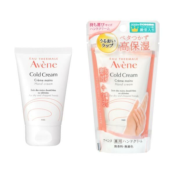 Avene Cold гарын тос чийгшүүлэх 50мл №1