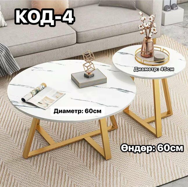 Дсд хавтан хос ширээ