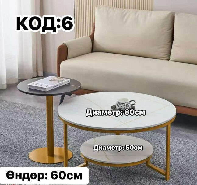 Хос ширээ