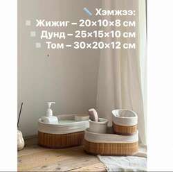 3 хос модон сагс