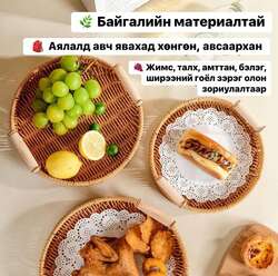 🧺 3 хос сагс – байгалийн мэдрэм