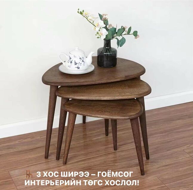 3 хос ширээ