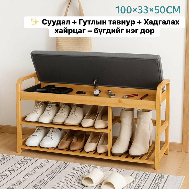 Олон үйлдэлт гутлын тавиур