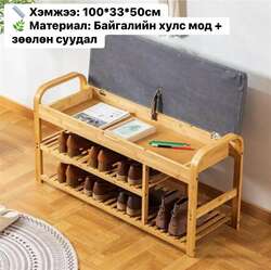 Олон үйлдэлт гутлын тавиур