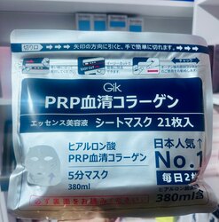 Уутандаа 21 ширхэгтэй prp маск 