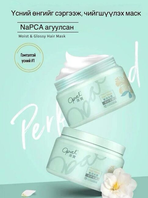 Opal үсний маск