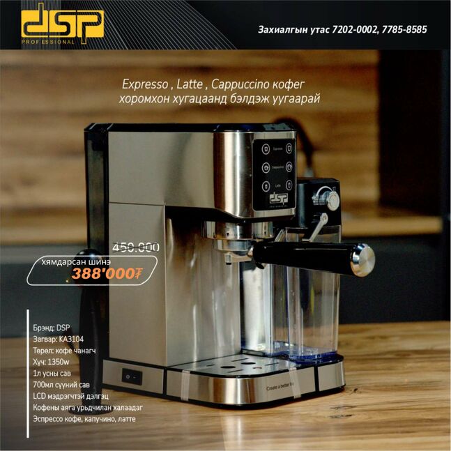 Кофены машин