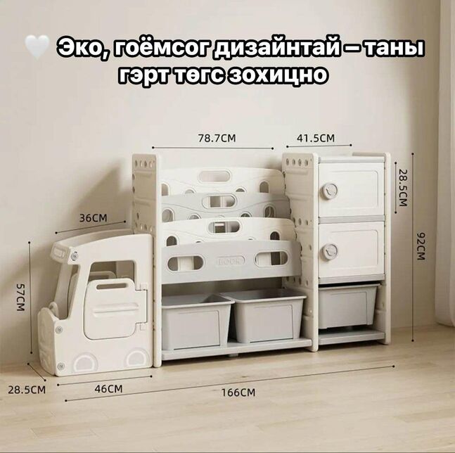 🚌 bus storage rack  тоглоом