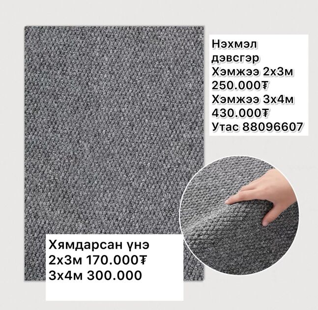 Нэхмэл дрож