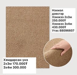 Нэхмэл дрож