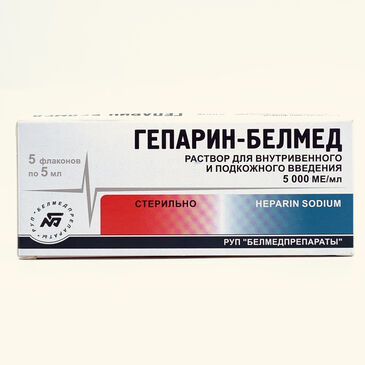 Гепарин 5000 ЕД 5мл №5