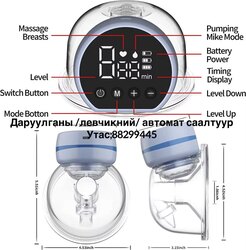  хөхний автомат саалтуур /угж