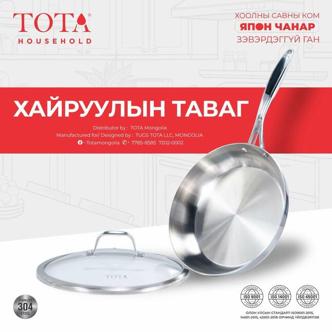 Япон 𝟑𝟎𝟒 ган хайруулын таваг
