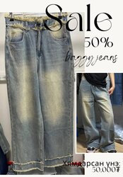 Baggy jeans 50%