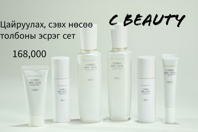 Нөсөө толбоны эсрэг цайруулан чийгшүүлэх сет
