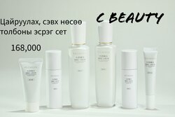 Нөсөө толбоны эсрэг цайруулан чийгшүүлэх сет