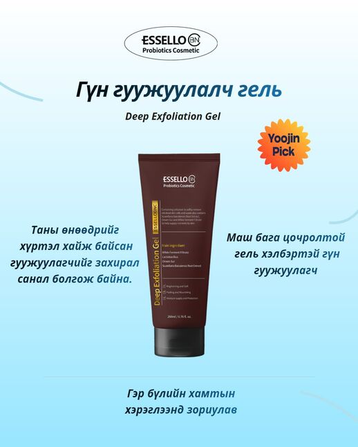 Essello брэндийн гүн гуужуулагч